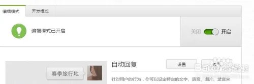 营销QQ微信版教程