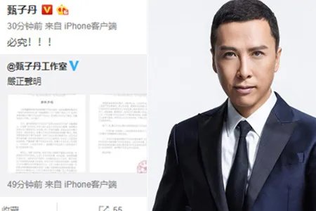 冰封侠指责甄子丹耍大牌 其工作室发声明回应