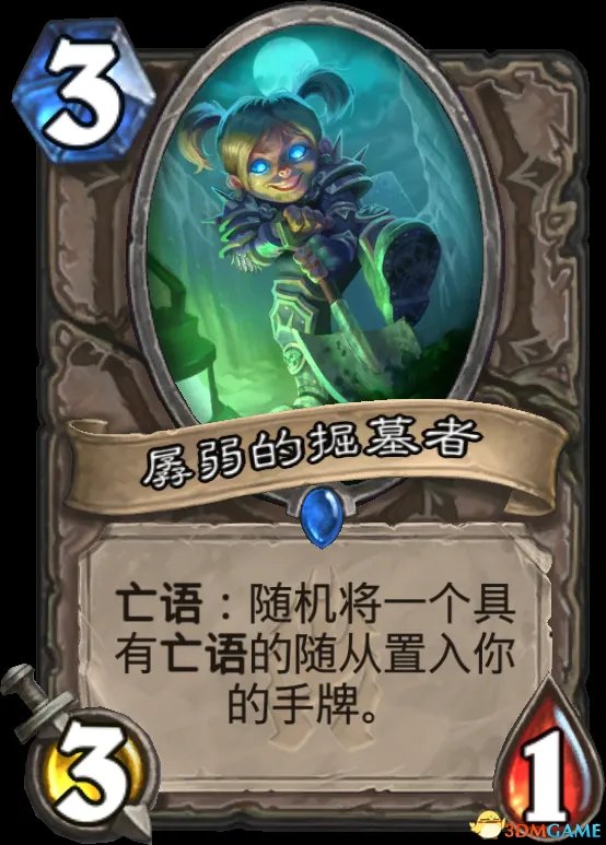 炉石传说冰封王座卡组大全 冰封王座新卡牌一览