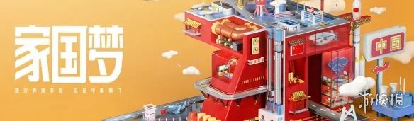 《家国梦》礼包分享 家国梦礼包兑换攻略