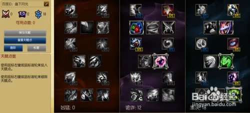 英雄联盟s6赛季皇子打野天赋推荐加点