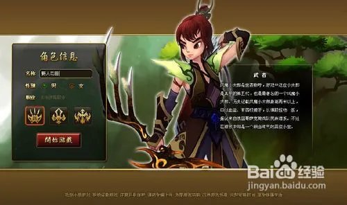 神仙道仙履奇缘答案大全