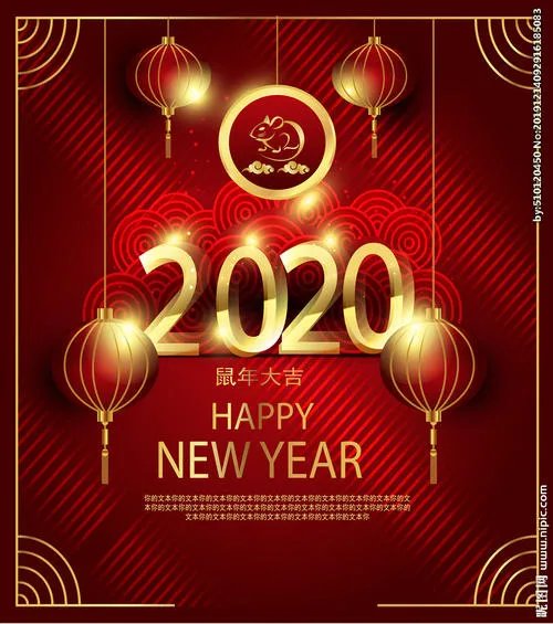 2020元旦图片分享