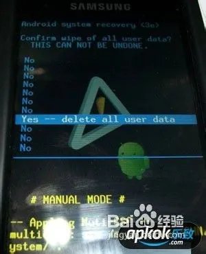 三星s5660刷机教程