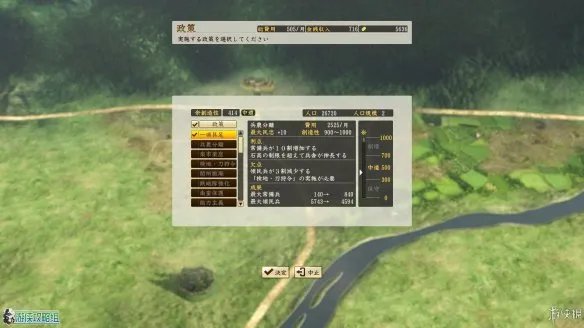 《信长之野望创造：战国立志传》图文简评