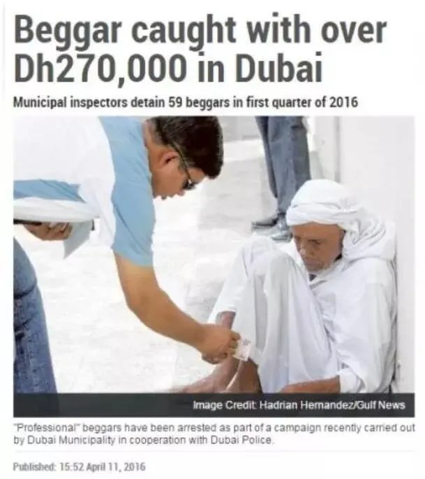 乞丐年入13亿是真的吗?沙特阿拉伯到底是怎样的存在?