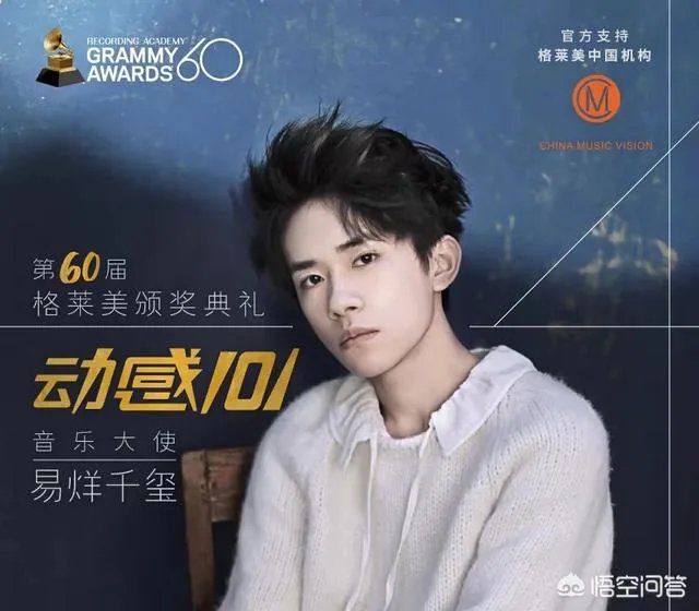 易烊千玺参加格莱美颁奖盛典，作为队长的王俊凯和主唱之一的王源为什么不参加？