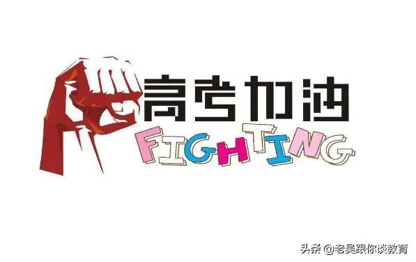 2020届高考难度会大吗？