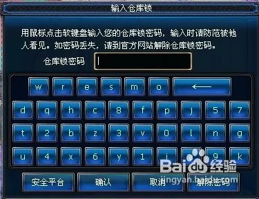 dnf仓库密码怎样设置,我点了暂不设置,