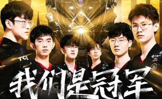 英雄联盟s11奖金太低了吧？