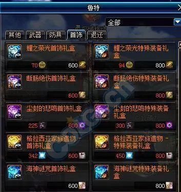 剑神带什么镇魂传说套好