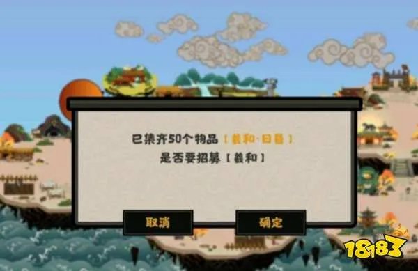 无悔华夏羲和怎么获得