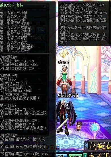 dnf体验服大转移后瞬息之死套装改没改属性？