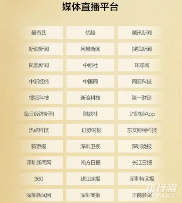 华为p50发布会直播在哪看_华为p50发布会直播平台地址入口