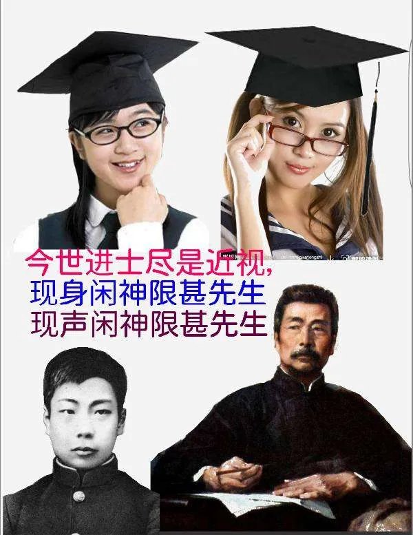 今世进士尽是近视