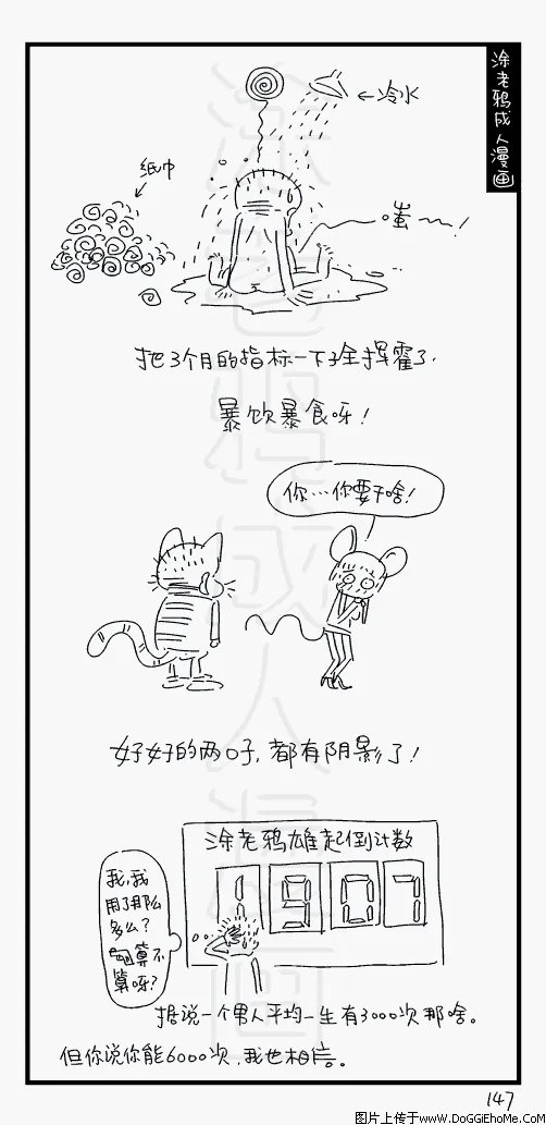 涂老鸦的名字来历