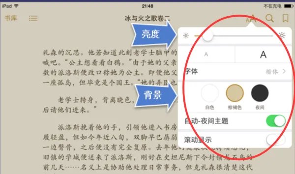 苹果ibook怎么用