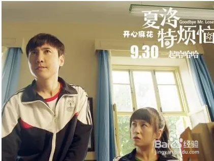 夏洛特烦恼是不是抄袭？