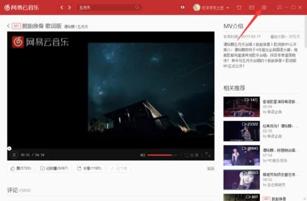 mp4格式歌曲下载