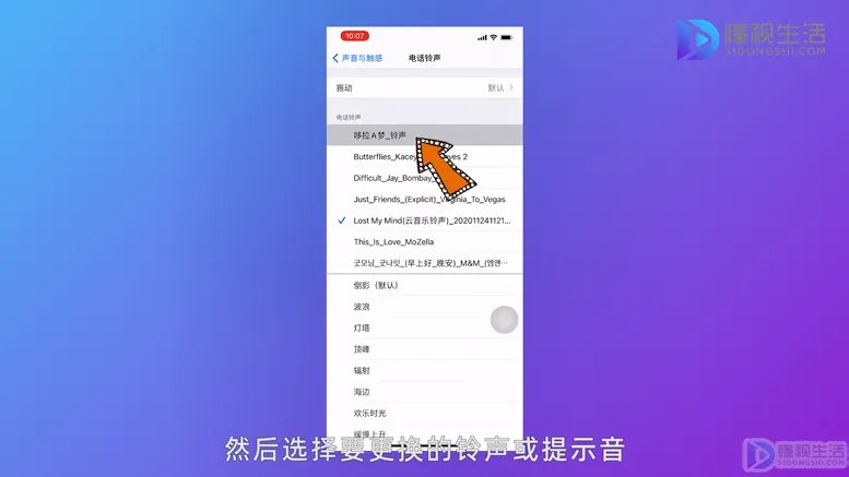 苹果6手机怎么设置铃声