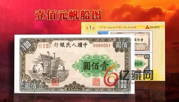 人民币珍邮大典的介绍