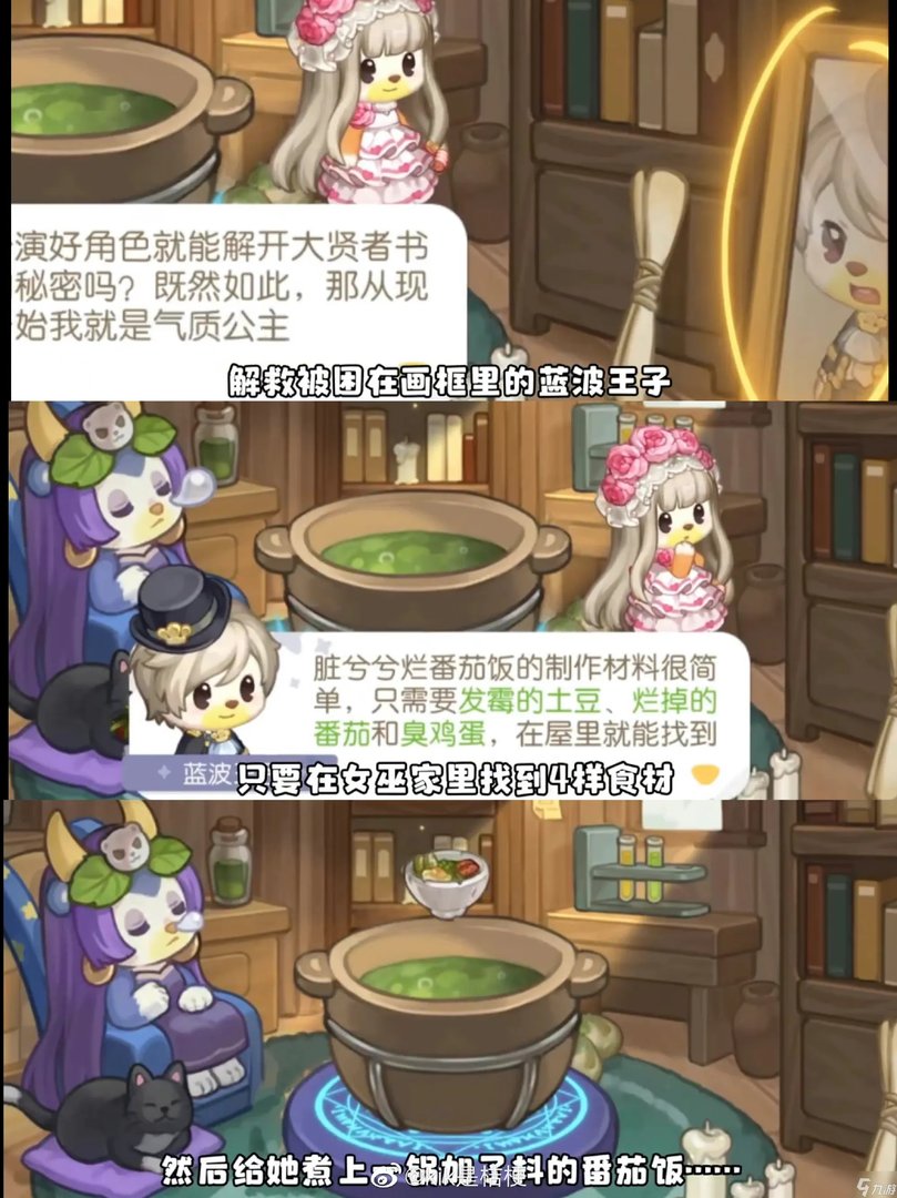 奥比岛手游梦幻国度第一宫攻略大全