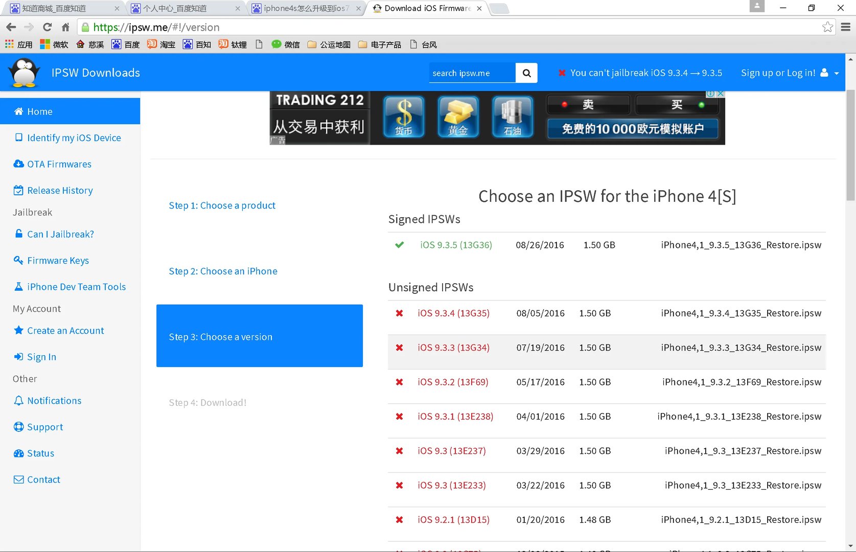 iphone4s怎么升级到ios7