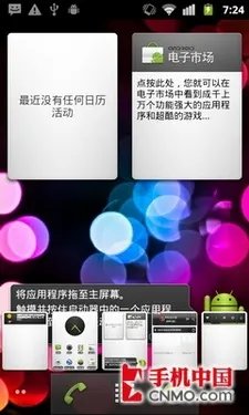谷歌Nexus S深度评测 Android2.3全解析