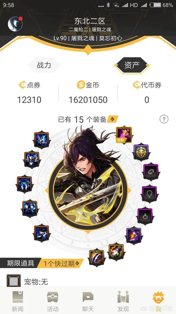 DNF魔枪士新职业哪个刷图速度快?