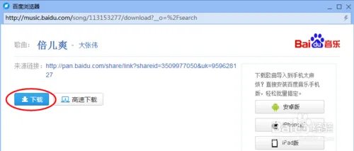 QQ空间添加网络背景音乐，如何找链接地址？