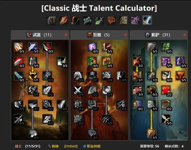 《魔兽世界》怀旧服战士热门天赋加点大全