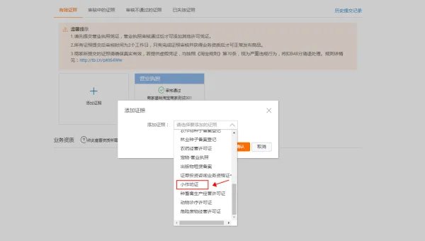 自制的食品在淘宝开店售卖需要办理各种证件吗