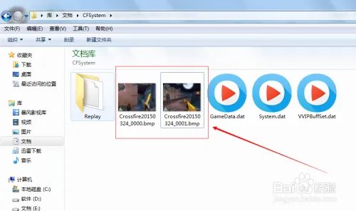 cf怎么截图？cf截图保存在哪？