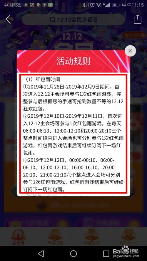 2019拼多多红包雨时间 拼多多红包雨多久一次