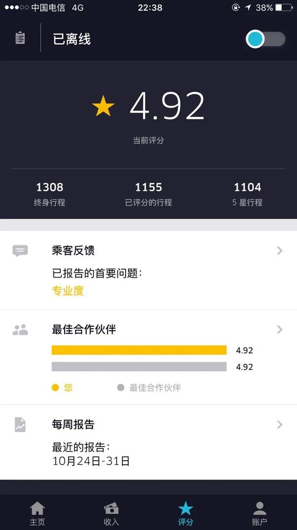 为什么那么多人骂滴滴打车?