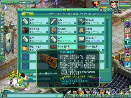 《神武》古玩任务秘籍 探险把玩乐趣多