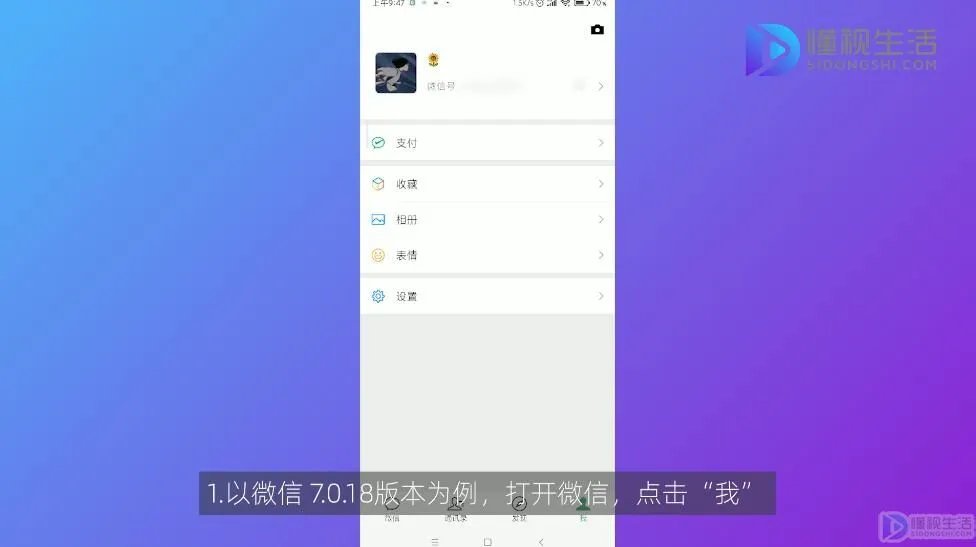 微信拍了拍怎么改后缀