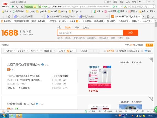北京净水器厂家有哪些
