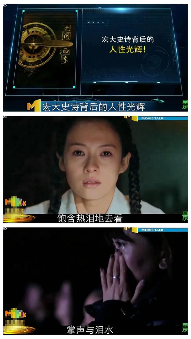 怎么看待央视对于《无问西东》的评价？