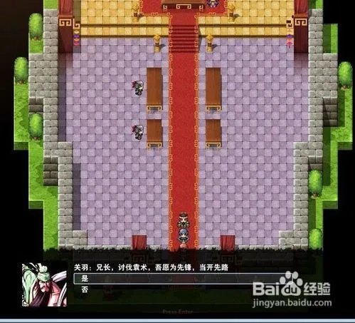 《吞食天地2nd》攻略全剧情流程图文攻略(一)