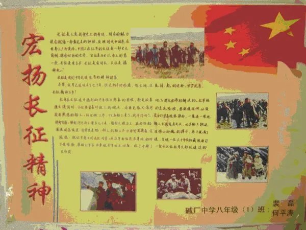 爱护公物手抄报资料