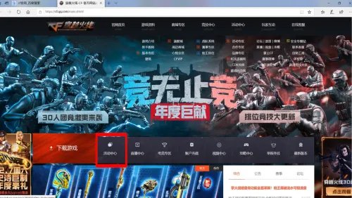 如何参加CFPL竞猜