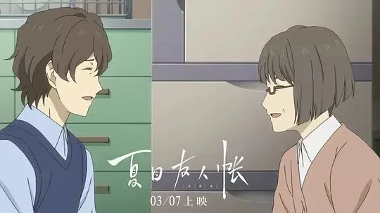 夏目友人帐：缘结空蝉怎么样？好看吗？