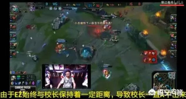 IG对阵VG，王校长在麦克疯里说“我A不出来啊”，对此你怎么看？