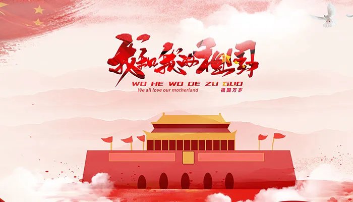 中国成立多少周年2021 2021年第几年国庆