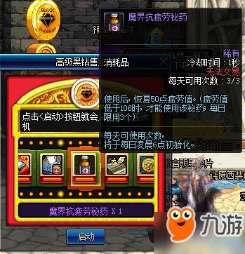 DNF疲劳药水怎么获得 疲劳药水获得途径大全