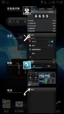 更强悍 索尼LT26i升级Android 4.0体验