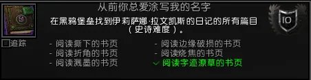《魔兽世界》军团英雄的荣耀全成就攻略