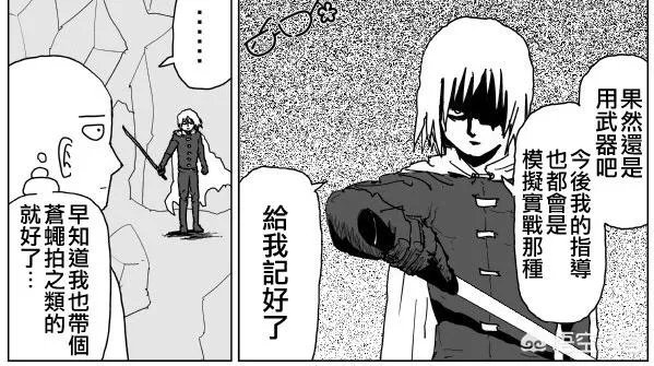 《一拳超人》原作113话讲述了哪些剧情?