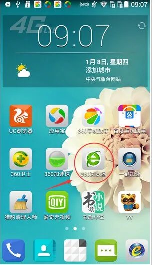 手机360无痕浏览在哪里打开